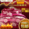 上下架计划:水星家纺四件套正品全棉贡缎提花四件套 婚庆床上用品被套包邮
