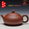 上下架计划:功夫茶具宜兴正品紫砂手工茶壶原矿紫泥紫砂扁西施半月壶球孔特价