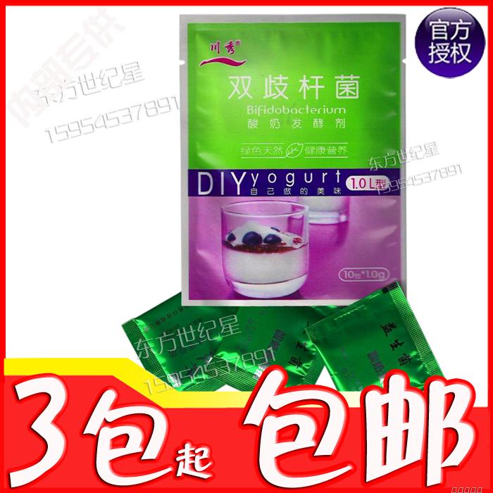 川秀双歧杆菌/益生菌菌粉/酸奶发酵剂/3包包邮/18年12月新货在类目 咖啡/麦片/冲饮, 乳制品, 酸奶粉中 - 来自Buy2taobao.com提供专业的淘宝代购服务