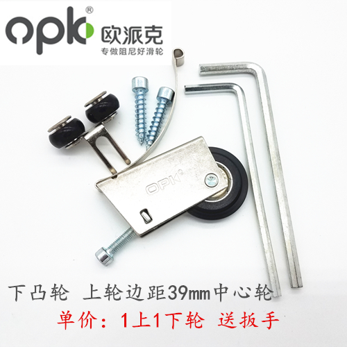 欧派克OPK推拉门滑轮移动门滑轮衣壁柜厨房推拉铝框门卫生间轮子在类目 基础建材, 家用五金, 门用配件, 吊滑中 - 来自Buy2taobao.com提供专业的淘宝代购服务
