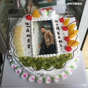 数码照相片个性浪漫艺术重庆上海福州生日蛋糕同城无锡水果配送定