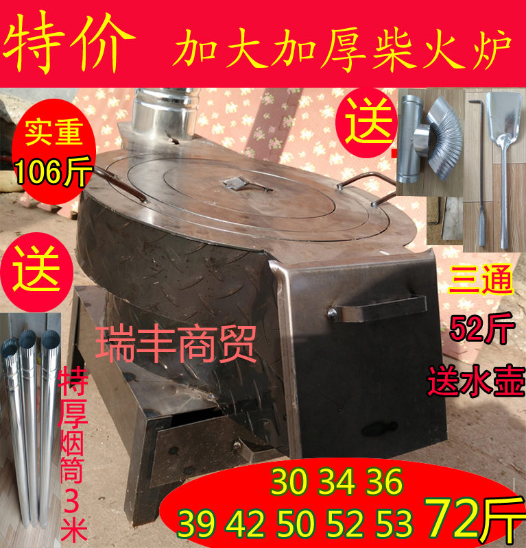 旺家柴火爐子家用加厚農村節能燒木柴禾稭稈木炭取暖爐加大款批在類目 戶外/登山/野營/旅行用品, 爐具/餐具/野餐燒烤用品, 燒烤爐/烤架中 - 來自Buy2taobao.com提供專業的淘寶代購服務