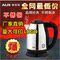 上下架计划:AUX/奥克斯 JZ-W1803 1.5L 2.0L电热水壶电水壶 烧水壶特价包邮