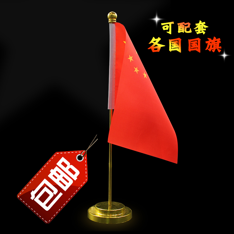 金色旗杆辦公桌旗座桌上台旗桌擺桌面國旗黨旗小紅旗台式擺件旗架在類目 電子詞典/電紙書/文化用品, 教學演示/展示告示用品, 旗幟中 - 來自Buy2taobao.com提供專業的淘寶代購服務