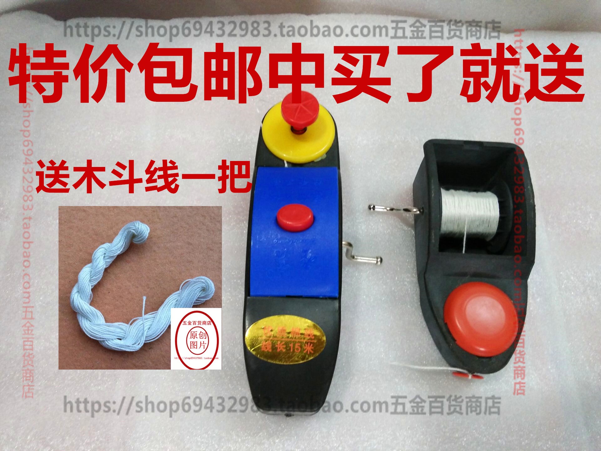 墨斗木斗粉画线器木工工具拉线画线墨斗手动木斗特价包邮送木斗线在类目 五金/工具, 手动工具, 划线工具, 墨斗中 - 来自Buy2taobao.com提供专业的淘宝代购服务