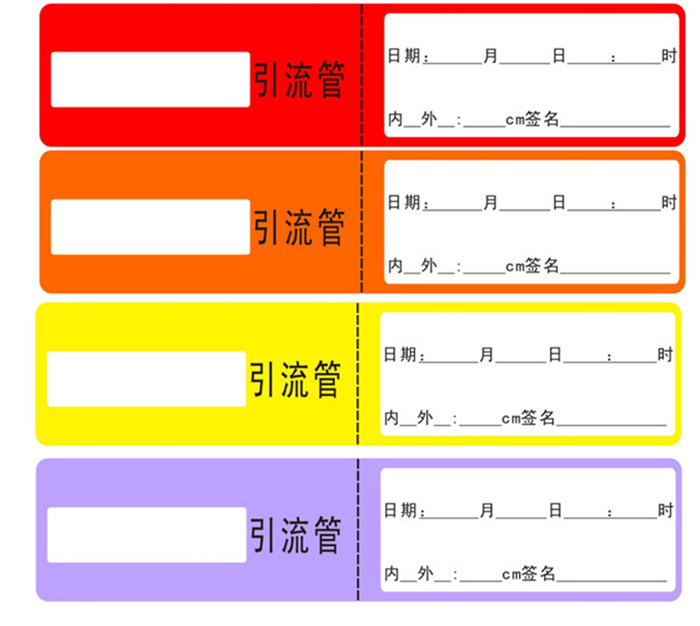 热销引流管标签 空白导管 管道标签 医用不乾胶标识 拍下注色