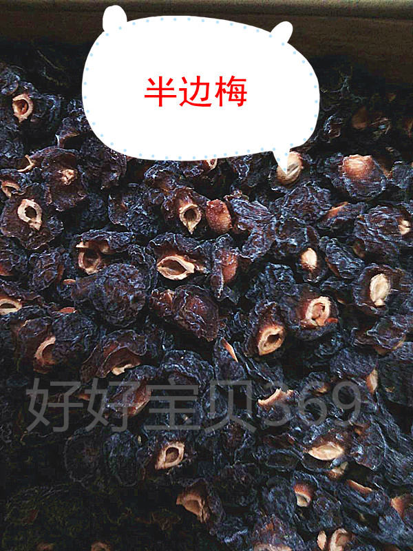 500 Gansu Dunhuang specialty Side Plum Northwest Xinjiangin the Snacks/Nuts/Specialty , Confection/Class dates/Plum/Dried fruit , Plum-type products category - from Buy2taobao.com to provide professional Taobao agent buy service