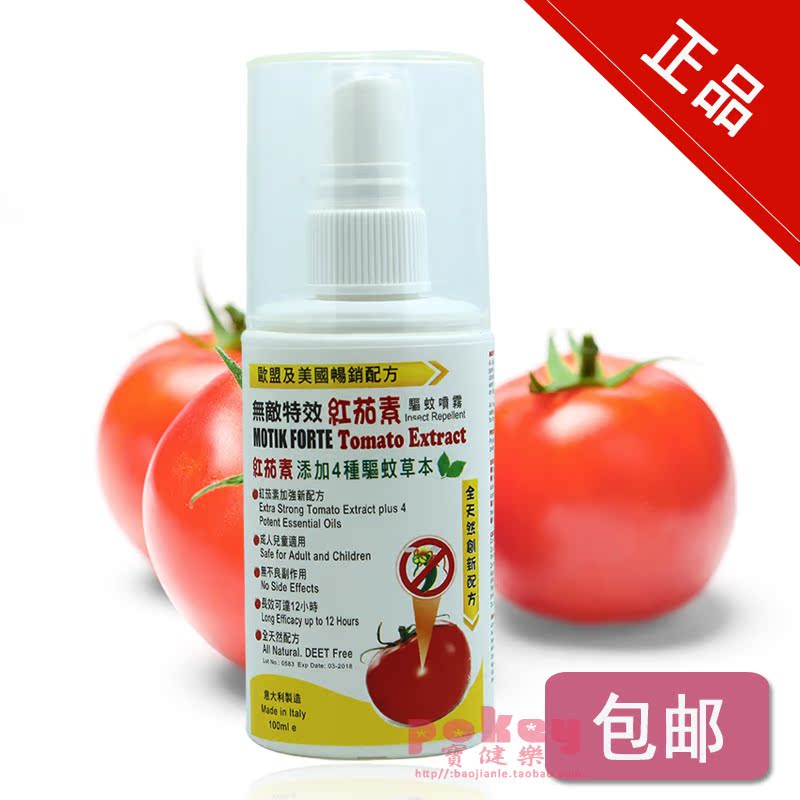 意大利进口港版无敌特效红茄素驱蚊喷雾防蚊虫驱蚊液比佩氏好包邮在类目 尿片/洗护/喂哺/推车床, 驱蚊退烧用品, 防蚊水中 - 来自Buy2taobao.com提供专业的淘宝代购服务