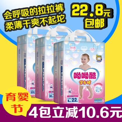 简装拉拉裤超薄l xl xxl男女宝学步裤婴儿纸尿裤特价批发尿不湿码