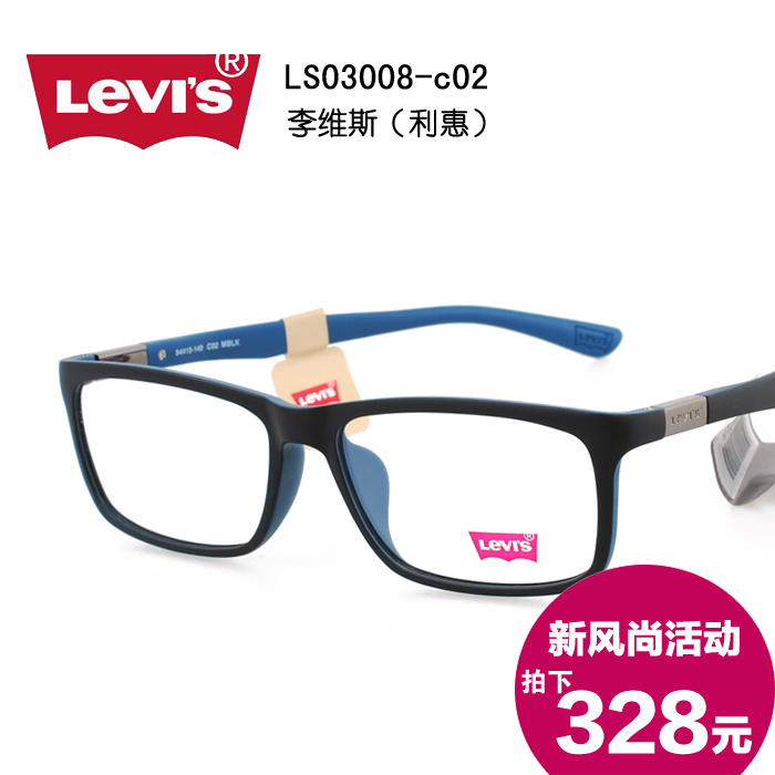 levis spectacles frame price