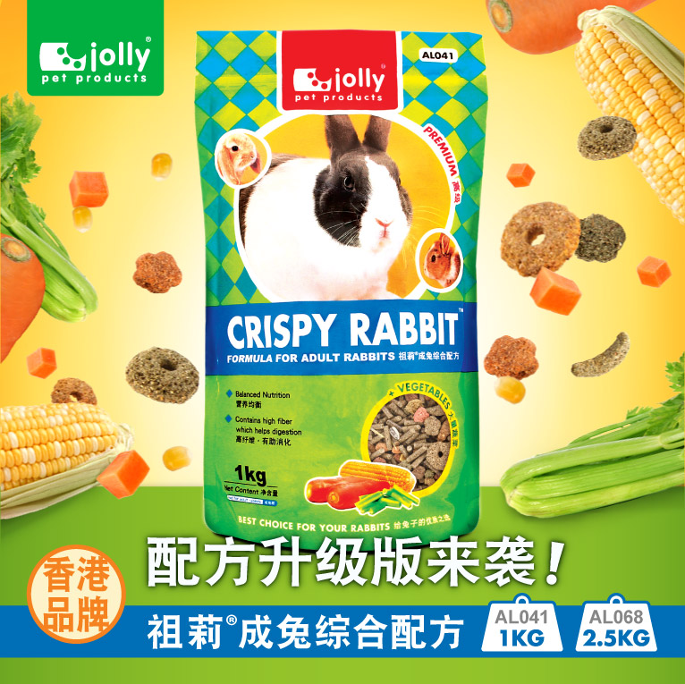 Hong Kong JOLLY Advanced nutrition High fiber Rabbit food Rabbit feed Rabbit Food 1kg 3 Packin the Pet/Pet food and supplies , Rabbits and supplies , Bunny staple food category - from Buy2taobao.com to provide professional Taobao agent buy service