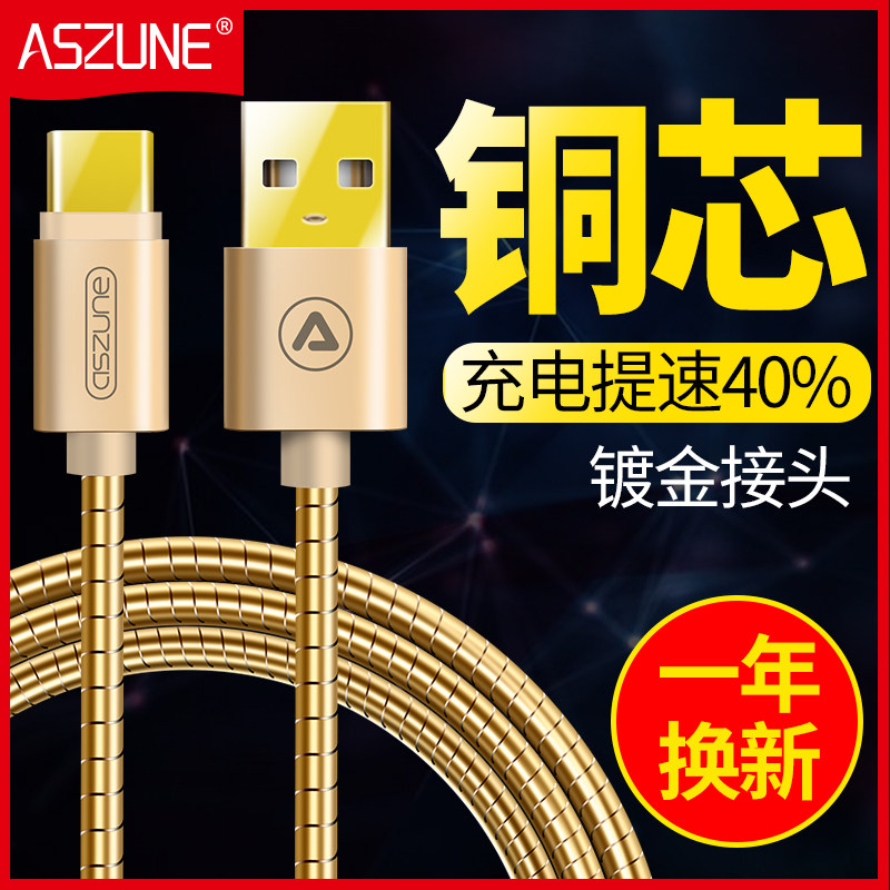type-c数据线4c小米5 5s乐视1s2手机pro充电nova魅族mx6华为p9p10