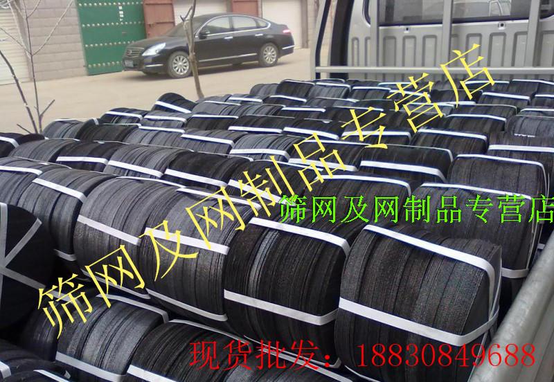 黑丝布铁丝网铁窗纱塑料颗粒滤网吹膜滤网气液过滤网可加工裁片在类目 基础建材, 其它基础建材, 基础材料中 - 来自Buy2taobao.com提供专业的淘宝代购服务