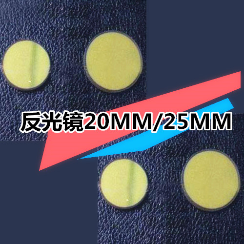 Laser engraving machine reflector Engraving machine Reflective Lens Laser engraving machine Reflective Lensin the Office Equipment/Consumables/Related Services , Other office equipment , Label Printer Accessories category - from Buy2taobao.com to provide professional Taobao agent buy service