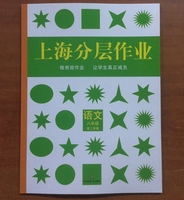 长宁区教育学院-年级第二学期 6年级下第2学期