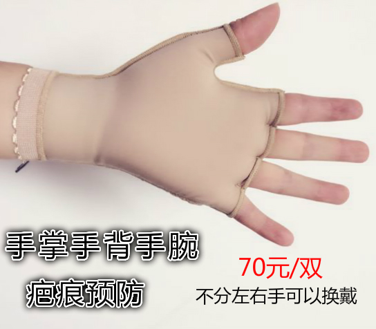 手指烧烫伤疤痕/外伤康复专用弹力套-无指手套】正品医用塑型在类目 服饰配件/皮带/帽子/围巾, 手套中 - 来自Buy2taobao.com提供专业的淘宝代购服务