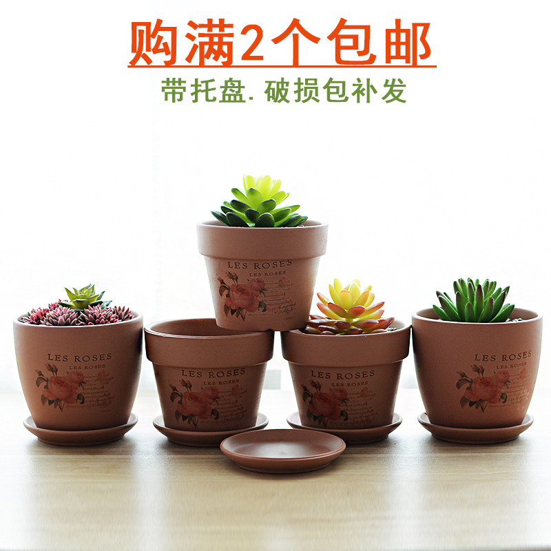 2个包邮陶瓷花盆 多肉植物花盆陶瓷带托粗陶透气田园个性花盆批发