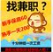 上下架计划:网络兼职小时工淘宝客服宝妈学生上班族兼职网络零时钟点工打字员