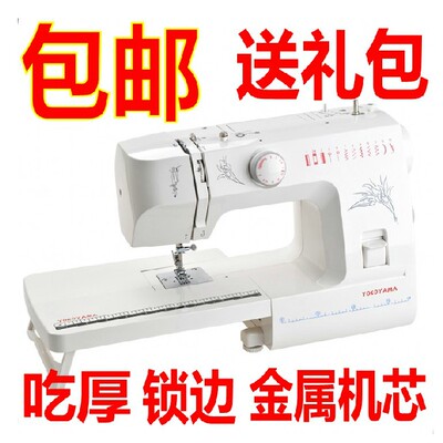 正品家用电动缝纫机KP550S   吃厚锁边可调针距低价冲量送礼物