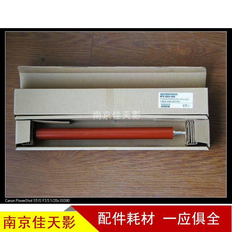 适合惠普HP1000下辊HP1300定影下辊HP1200下辊下胶辊压力辊橡胶辊在类目 办公设备/耗材/相关服务, 打印机配件, 定影下辊中 - 来自Buy2taobao.com提供专业的淘宝代购服务