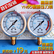 耐震压力表YN60水压气压油压液压表YN60 1.6/2.5/10/16/25/40MPa