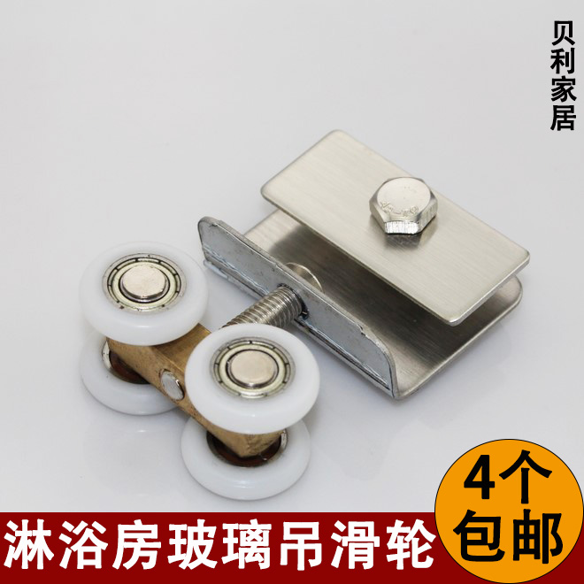淋浴房滑轮浴室玻璃平移门吊轮隔断推拉门滚轮上老式四轮五金配件在类目 家装主材, 卫浴用品, 淋浴房, 淋浴房配件中 - 来自Buy2taobao.com提供专业的淘宝代购服务