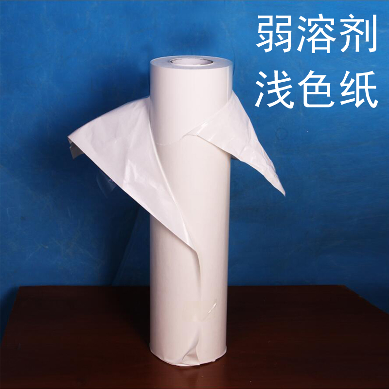 浅色热转印纸/弱溶剂浅色卷纸/热转印耗材/烫画纸一卷30.5平方在类目 办公设备/耗材/相关服务, 其它耗材, 其它中 - 来自Buy2taobao.com提供专业的淘宝代购服务
