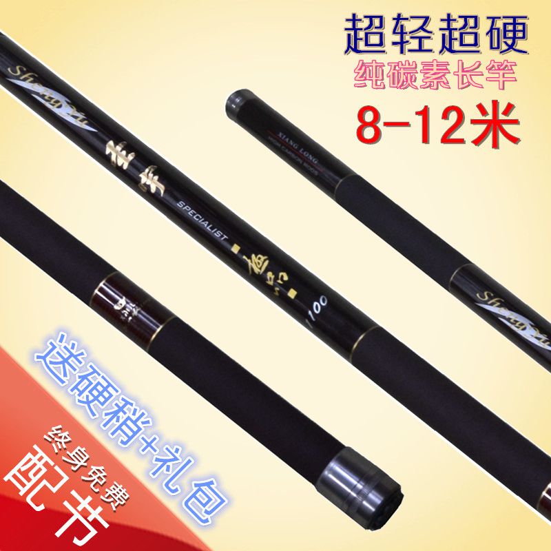 圣宇鱼竿8/9/10/11/12米钓鱼长竿超细硬轻碳素溪流竿长手竿打窝杆在类目 户外/登山/野营/旅行用品, 垂钓装备, 钓竿中 - 来自Buy2taobao.com提供专业的淘宝代购服务