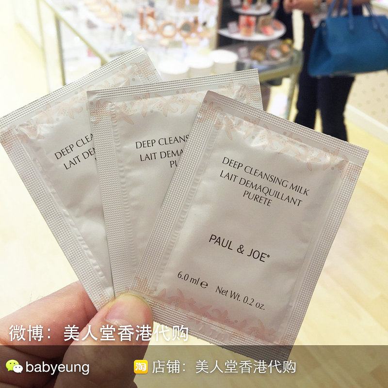 試用裝法國PAUL&JOE橙花深層潔面乳油性卸妝乳卸妝奶6ml在類目 美容護膚/美體/精油, 潔面中 - 來自Buy2taobao.com提供專業的淘寶代購服務