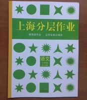 长宁区教育学院-年级第二学期 6年级下第2学期