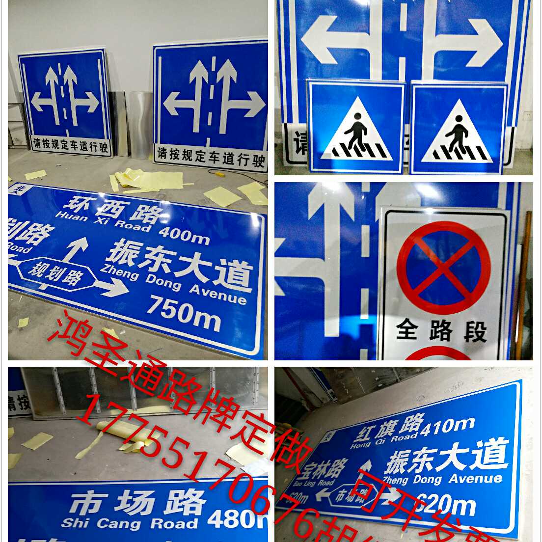 国标道路标牌路牌定做大型标牌标识定做反光膜铝牌3M膜标志牌铝板在类目 五金/工具, 施工保护, 交通安全保护, 安全标志中 - 来自Buy2taobao.com提供专业的淘宝代购服务