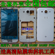 适用三星GT-I9152P手机外壳 GT-I9152P 19152p原厂边框电池后盖