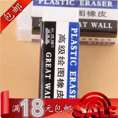 長城牌高級繪圖橡皮 E1132小號橡皮擦 鉛筆橡皮擦 辦公學習用品在類目 電子詞典/電紙書/文化用品, 日常學習用品, 橡皮中 - 來自Buy2taobao.com提供專業的淘寶代購服務
