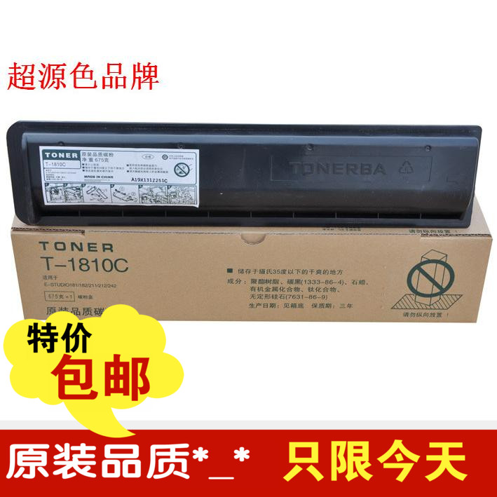 Ultra primary colors apply Toshiba 1810C Compact 181 182 211 212 242 Toner Cartridge Toner 675 gramin the Office Equipment/Consumables/Related Services , Toner cartridge supplies category , Toner/Toner category - from Buy2taobao.com to provide professional Taobao agent buy service