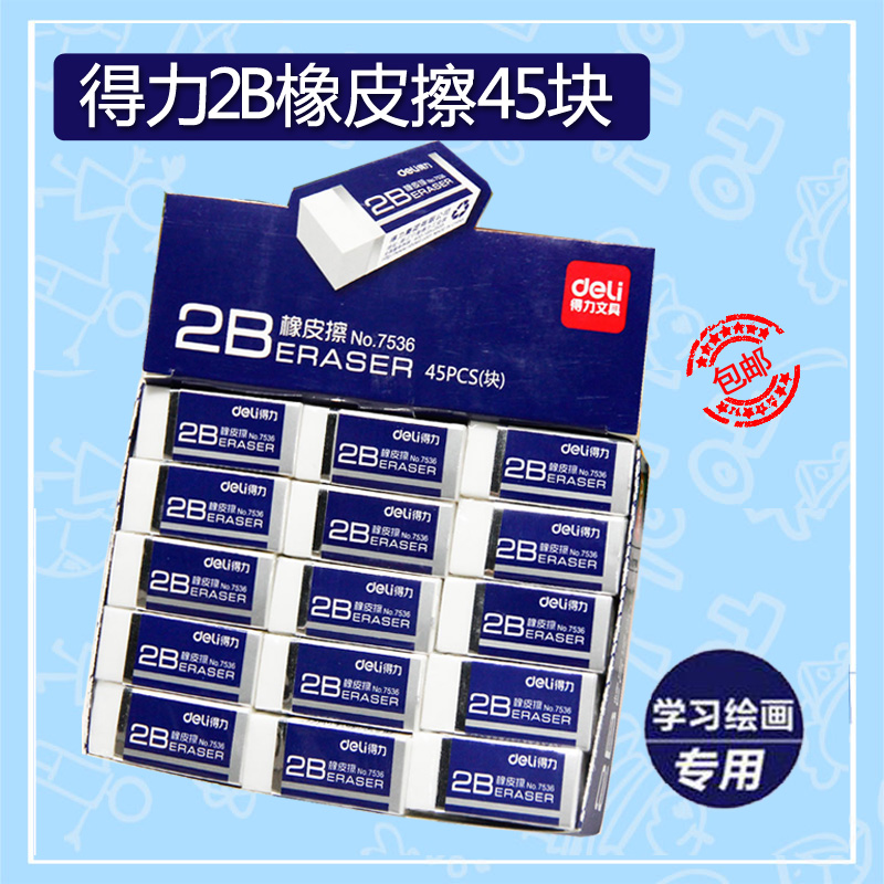 包邮得力橡皮擦得干净不留痕学生卡通儿童学习用品2b美术45块7536|msdalam kategori Kamus elektronik/buku kertas elektronik/alat tulis, bekalan sekolah setiap hari, pemadam - dari Buy2taobao.com untuk memberikan perkhidmatan ejen Taobao profesional membeli