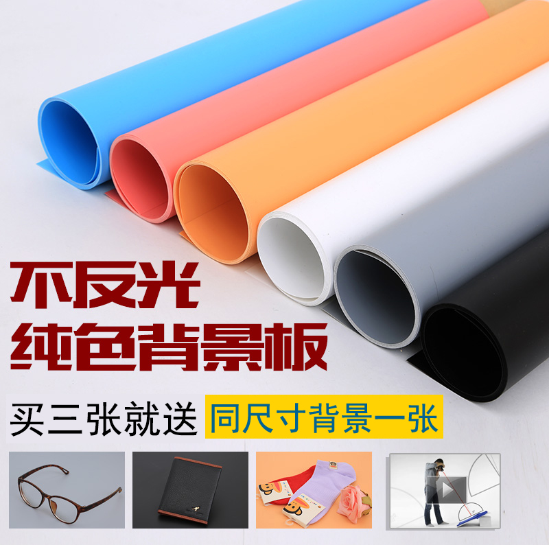 pvc纯色背景板 拍照背景纸摄影道具背景布不反光布背景拍摄道具在类目 3C数码配件, 单反/单电相机配件, 影棚设备, 背景布类中 - 来自Buy2taobao.com提供专业的淘宝代购服务