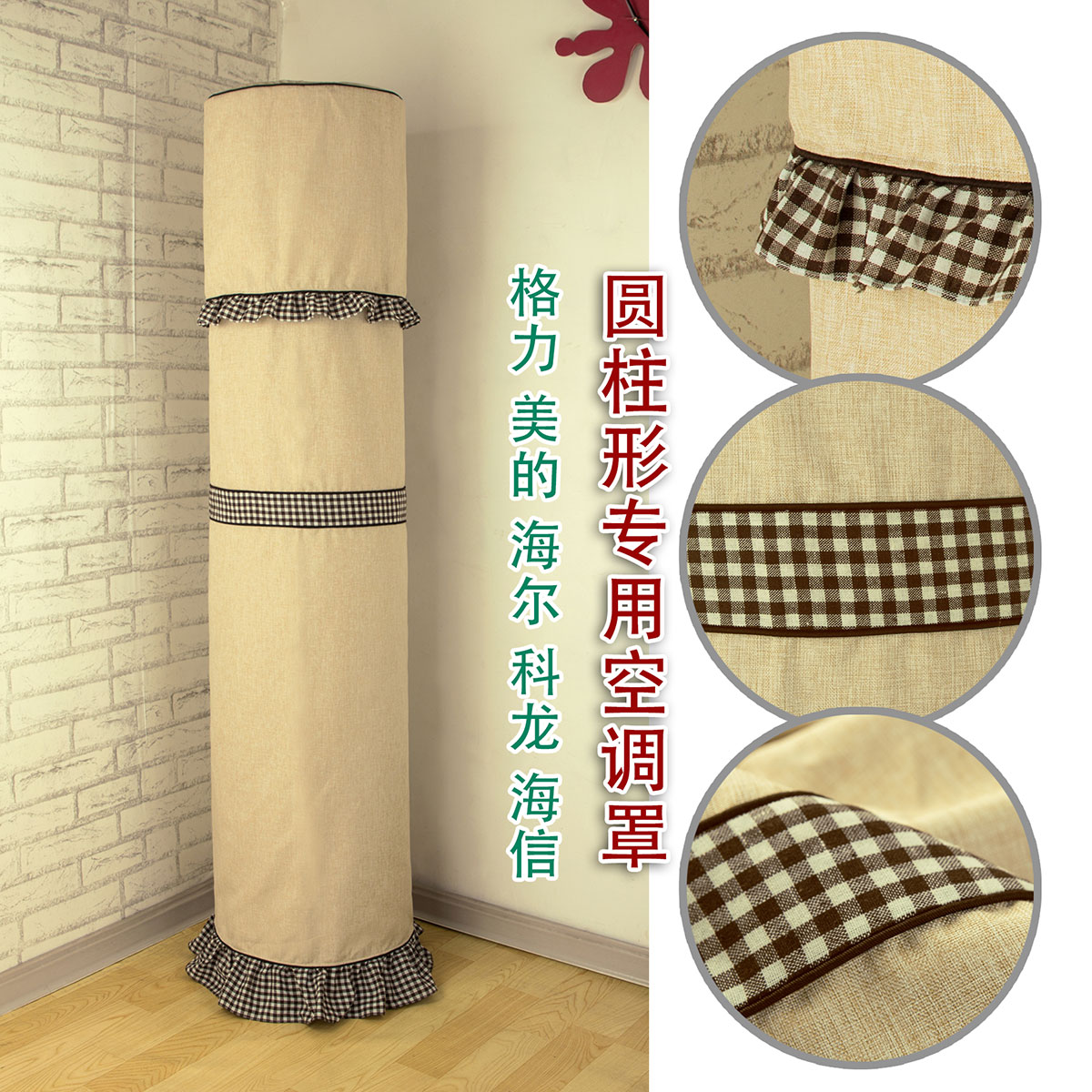Gree Kimbe Air conditioner cover dust cover Cylinder Guiji Simplicity Aux Allure Dedicated Air conditioner coverin the Home Fabric , Dust protection cover , Air conditioner cover category - from Buy2taobao.com to provide professional Taobao agent buy service