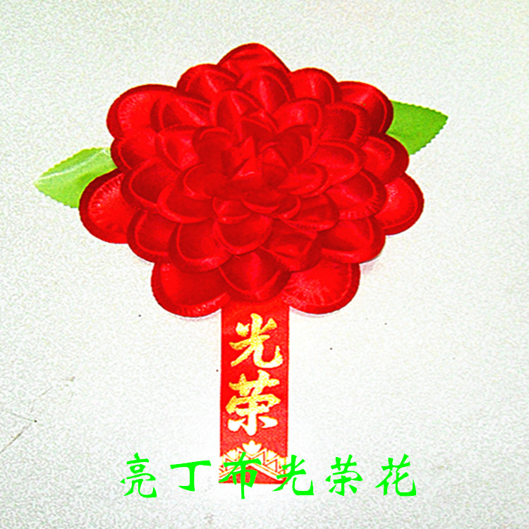 Glorious flower /Liang Ding silk Glorious flower Large,medium , please,trumpet /Commend Reward big saffronin the Festive supplies/Gift , Wedding Themes/Props , Corsage category - from Buy2taobao.com to provide professional Taobao agent buy service