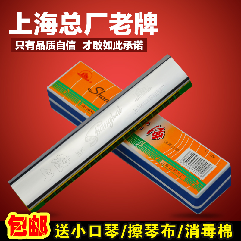 Accent Polyphony Echo Harmonica Shanghai Kane 24 Hole harmonica accents Beginner major play Old brandin the Musical Instruments/Guitar/Piano/Fitting , Western musical instruments , Western wind instruments , Harmonica category - from Buy2taobao.com to provide professional Taobao agent buy service