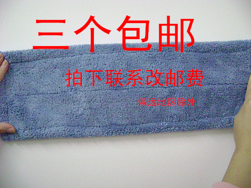 伊司达 正品玛克纤棉纱替换头平板拖把配布 墩布替换布 配件在类目 家庭/个人清洁工具, 家务/地板清洁用具, 拖把配件, 其他配件中 - 来自Buy2taobao.com提供专业的淘宝代购服务