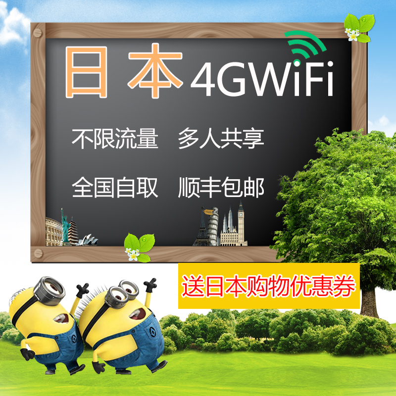 日本wifi租赁4g出国随身移动无线路由器无限流量机场自取漫游超人在类目 度假线路/签证送关/旅游服务, 境外电话卡/境外随身WIFI租赁, 境外随身WIFI租赁中 - 来自Buy2taobao.com提供专业的淘宝代购服务