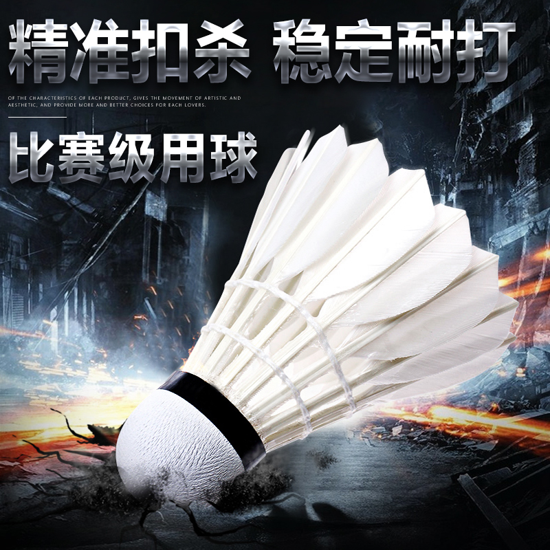 比賽羽毛球軟木耐打室內外12只裝打鴨鵝毛整體桶方燦FANGCAN包郵在類目 運動/瑜伽/健身/球迷用品, 羽毛球, 羽毛球中 - 來自Buy2taobao.com提供專業的淘寶代購服務