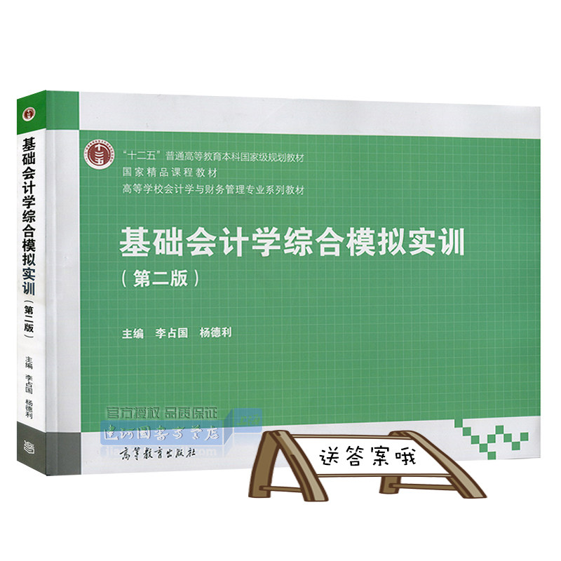 会计学基础\/经济学新视野本科教材系列 书 徐晔