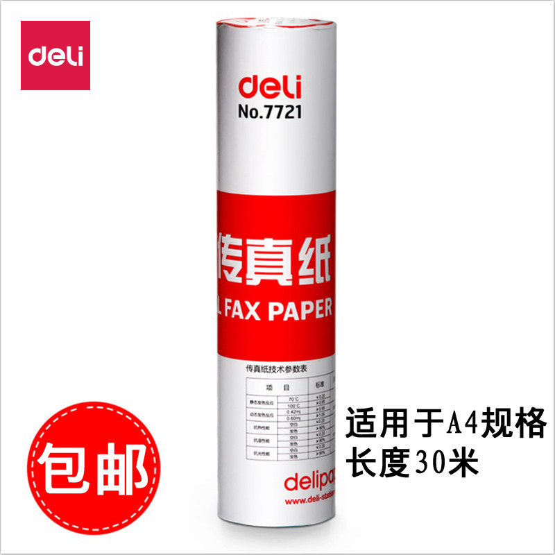Deli fax paper 7721 Thermal fax paper a4 Art paper Fax machine roll of paper 210mm*30m ricein the Electronic Dictionary/Electronic paper book/Stationery , Other cultural goods category - from Buy2taobao.com to provide professional Taobao agent buy service