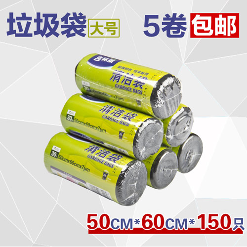 Kelin Lai 20L Large disposable bag Modular assembly Cleaner bags 50cm*60cm Volume 5 150 branchin the Family/Personal Cleaning Tools , Housework/Floor cleaning equipment , Garbage bags category - from Buy2taobao.com to provide professional Taobao agent buy service