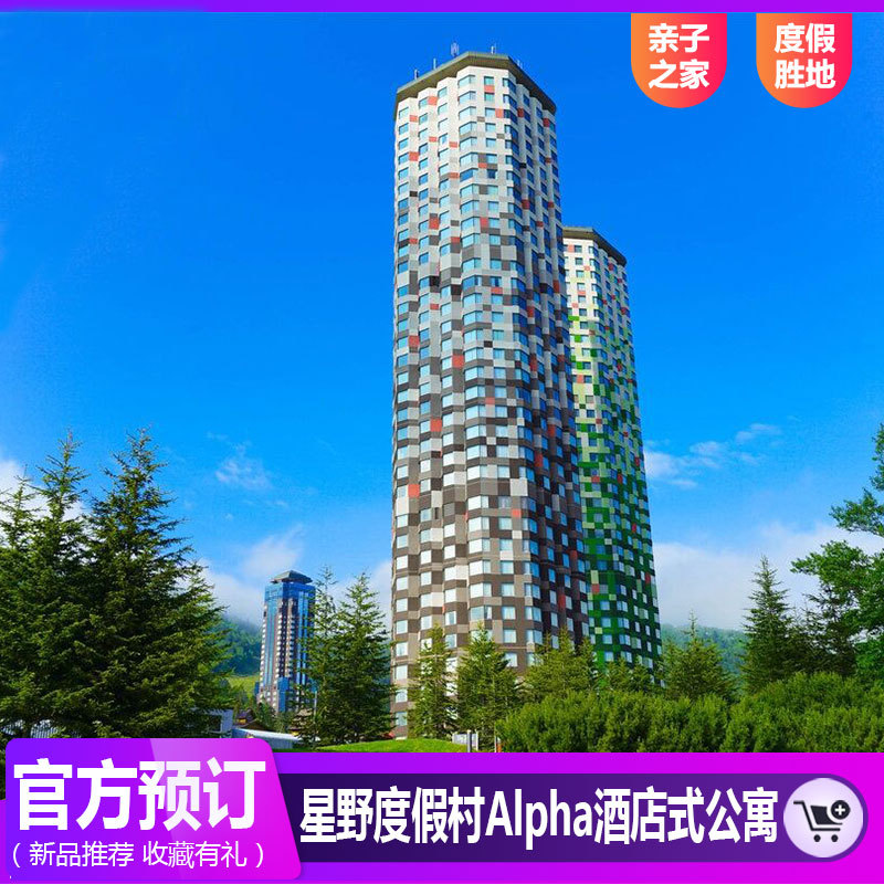 北海道星野tomamu度假村阿尔法酒店式公寓代订自助酒店日式酒店在类目 特价酒店/特色客栈/公寓旅馆, 酒店客栈套餐, 海外套餐中 - 来自Buy2taobao.com提供专业的淘宝代购服务