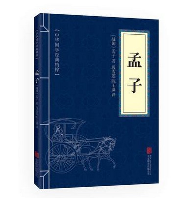 孟子5本包邮 孟子书籍诗经尚书史记中华国学经典精粹 儒家经典读本中华经典解读系列 全注全译定价12|msdalam kategori buku/Magazine/akhbar, Falsafah dan Agama, falsafah Cina - dari Buy2taobao.com untuk memberikan perkhidmatan ejen Taobao profesional membeli