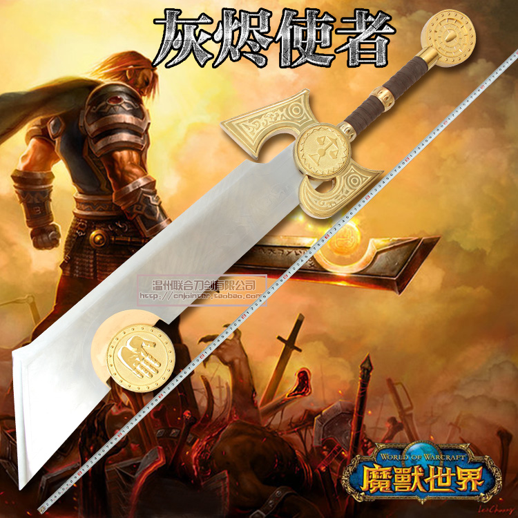 WOW魔兽世界武器动漫刀剑灰烬使者 霜之哀伤1:1全金属道具未开刃在类目 模玩/动漫/周边/cos/桌游, 游戏实物周边中 - 来自Buy2taobao.com提供专业的淘宝代购服务