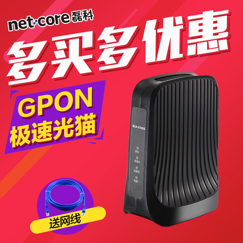 全新友华通信PT632-G GPON E8-C四口无线光