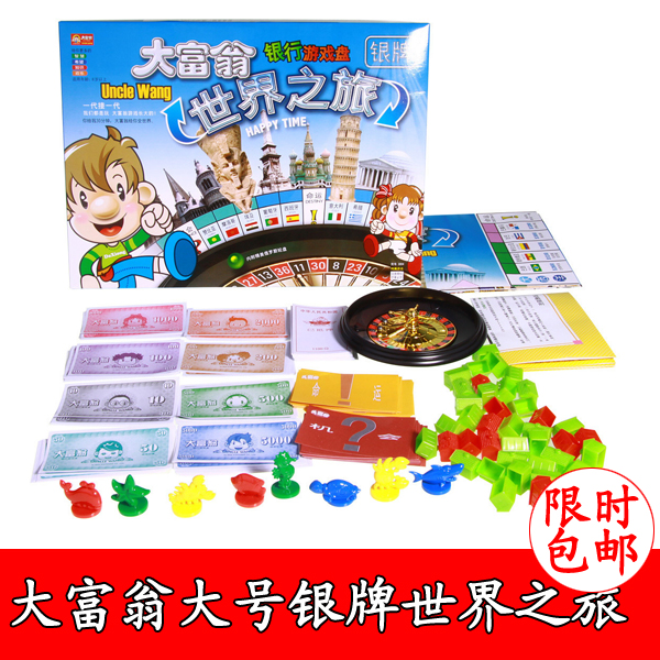 桌游大富翁银牌铜牌世界之旅游戏强手棋娱乐地产大亨银行游戏|ruв категории игрушка/коляска/головоломка/блоки/модель, детей шахматы/настольные игры, монополию/Миллионер в шахматы - от Buy2taobao.com для оказания профессиональной услуги покупки агента Taobao